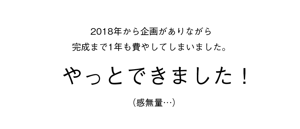 知床財団マスキングテープ