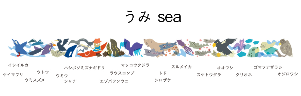 うみsea