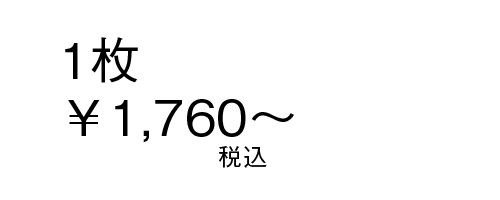 知床のてぬぐいは1760円から